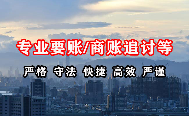汉阳收账公司